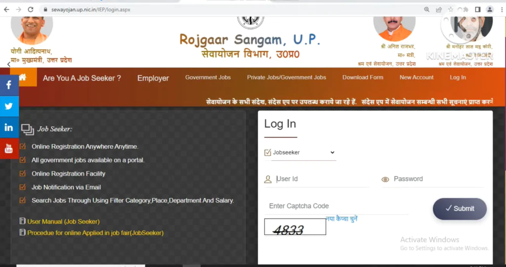 Sewayojan Uttar Pradesh Registration.