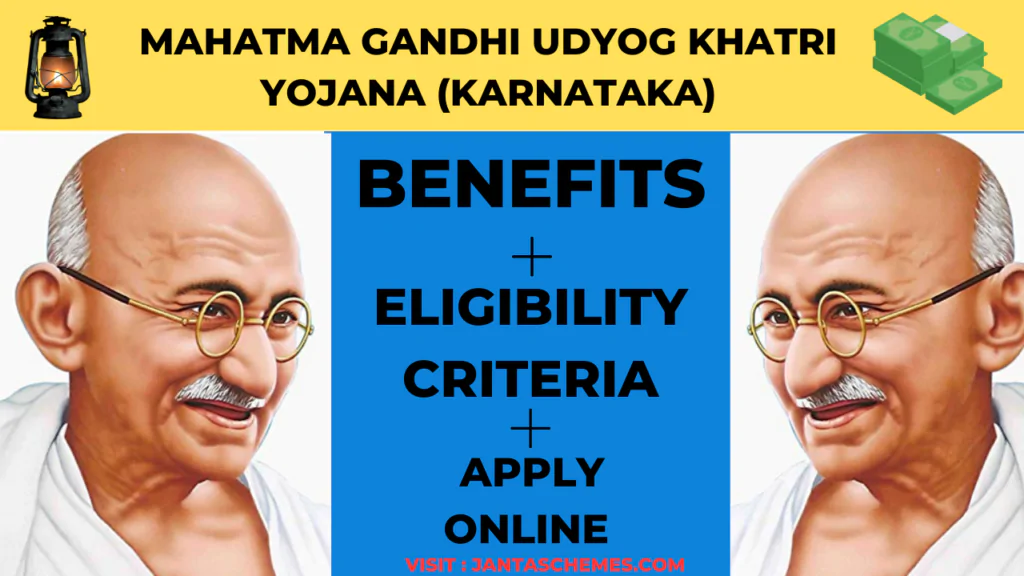 Mahatma Gandhi Udyog Khatri Yojana